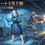 【プラグマタ】太陽光発電所 攻略｜セクターガードの倒し方と取り逃しゼロ手順