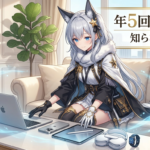 アップルストアが安くなる時期はいつ？後悔しない購入タイミング完全ガイド