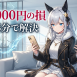 ソフトバンク→楽天モバイル乗り換え完全ガイド｜違約金・残債・手順まで