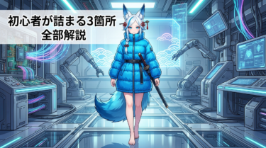 データセンター攻略チャート｜チュートリアルの流れと操作の基本【プラグマタ】