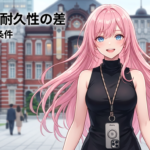 トポロジーのスマホケースは壊れる？購入前に知りたい耐久性と保証の話