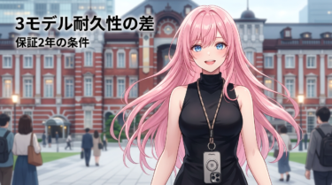 トポロジーのスマホケースは壊れる？購入前に知りたい耐久性と保証の話