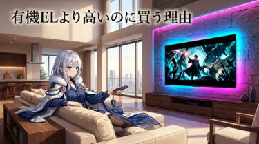 レグザ ZX1Sのここがすごい｜RGB Mini LEDが変える映像体験とは