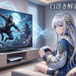 レグザZ770S vs 上位機種。価格とMini LEDの技術差から考える選択