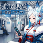 完全ワイヤレスイヤホン おすすめ9選｜通勤・音質・コスパの選び方