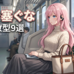 完全ワイヤレスイヤホン オープン型おすすめ9選【2026年最新版】