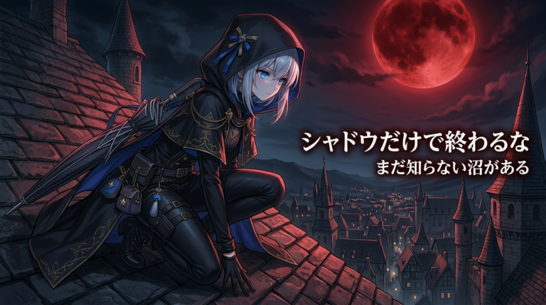 山下誠一郎の魅力5選｜シャドウ役声優がなぜ沼落ち確定なのか？