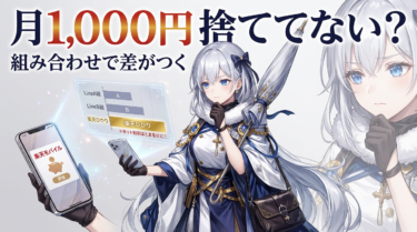 楽天モバイルと相性ぴったりの光回線はどれ？損しない選び方を解説