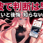 楽天モバイルは本当に信頼できる？不安を感じる人に知ってほしい業界の真実