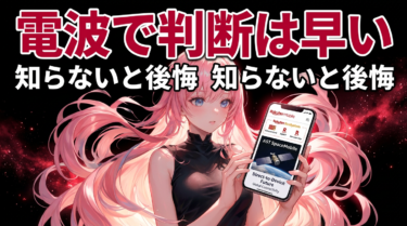 楽天モバイルは本当に信頼できる？不安を感じる人に知ってほしい業界の真実