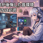 Arctis Nova Pro Omniが変える、マルチデバイスゲームの音環境