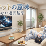 BRAVIA Theatre Bar 7 HT-A7100の実力｜1本で360立体音響は本当か