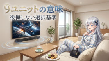 BRAVIA Theatre Bar 7 HT-A7100の実力｜1本で360立体音響は本当か