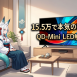 TCL A400M 2026｜QD-Mini LEDテレビ、15.5万円コスパ高い没入体験の正体