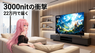 TCL C7L｜SQD Mini LEDとB&Oサウンドが変える映像体験の全貌