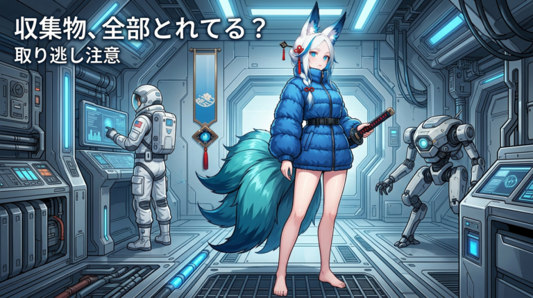 【プラグマタ】大規模出力試験場 攻略チャート｜収集物の取り逃しなし完全解説
