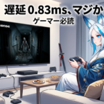 ハイセンス U7S の画面、こんなに変わるの？MiniLED Proと144Hzの正直な話