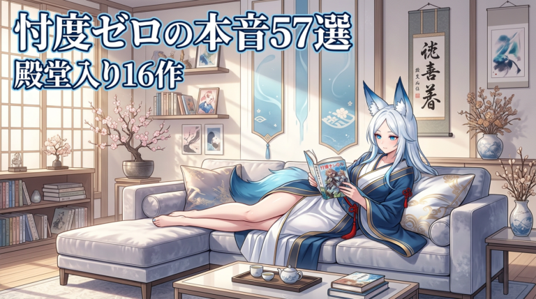 好きなラノベランキング個人的・本音の57選