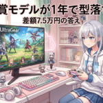 32GX870B-B｜第4世代タンデムOLEDで何が変わる？A-Bモデルとの違いを正直に解説