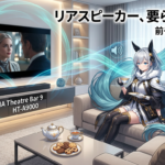 BRAVIA Theatre Bar 9 HT-A9000の魅力｜単体で360立体音響が変える映画体験