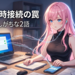 Bluetoothマルチポイントとは？仕組みと正直なデメリットを解説