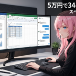 LG 34U601B-Bの魅力と注意点｜34型ウルトラワイドで仕事とゲームが変わる理由