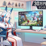 LG 39GX950B-BAJPの魅力と気になる点——タンデムOLED×5K2Kで何が変わるか