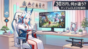 LG 39GX950B-BAJPの魅力と気になる点——タンデムOLED×5K2Kで何が変わるか