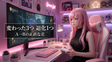 LG 45GX950B-B｜5K2K有機ELにAIが乗った。前モデルから変わった3つのこと