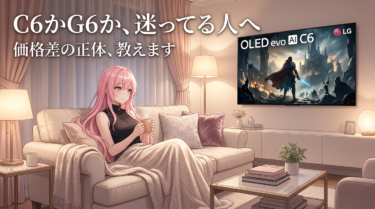 LG OLED evo AI C6、注目すべき技術と価格設定の意味—G6との差