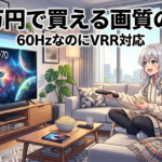 LG QNED70 2026年モデルの魅力と正直な評価――色と音が変わる体験とは