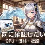 LG gram 14 14Z90S-GD85J｜24万円の軽さと性能、スペックから読み取れること