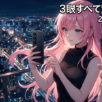 Xperia 1 VIII が変えるスマホ体験｜望遠・AI・デザインの魅力を徹底解説