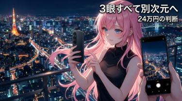 Xperia 1 VIII が変えるスマホ体験｜望遠・AI・デザインの魅力を徹底解説