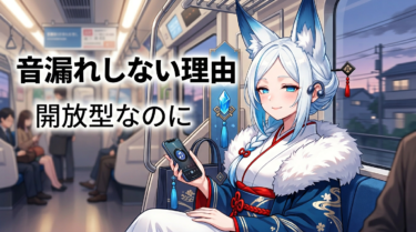 レグザ RB-A1S｜耳に入れたまま忘れる快適さと音の両立、どう実現？